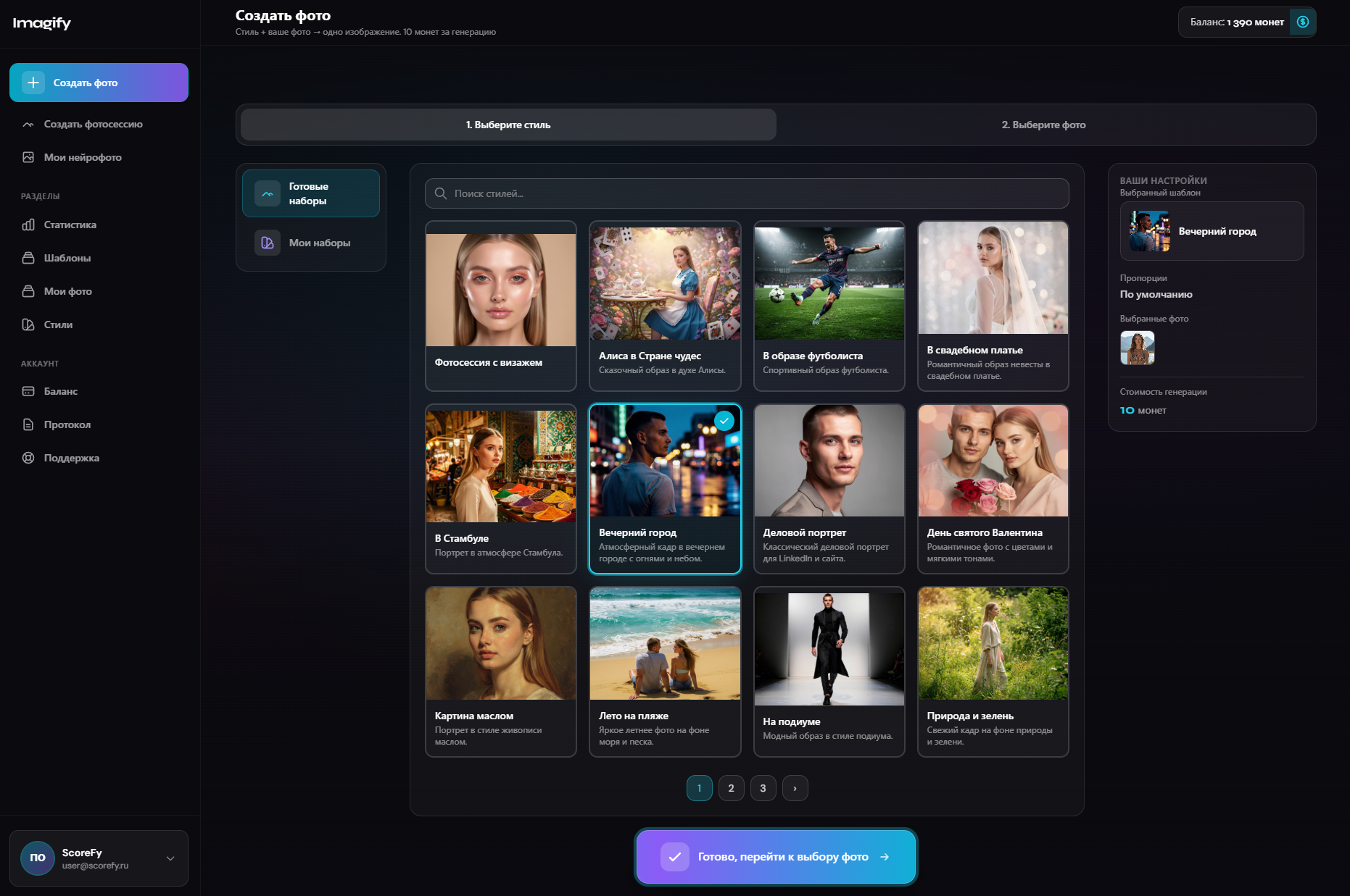 Личный кабинет